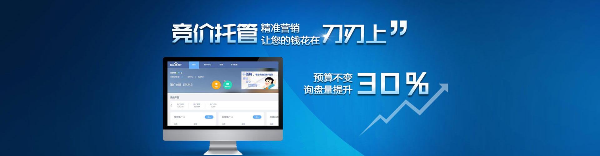 华容百度竞价广告